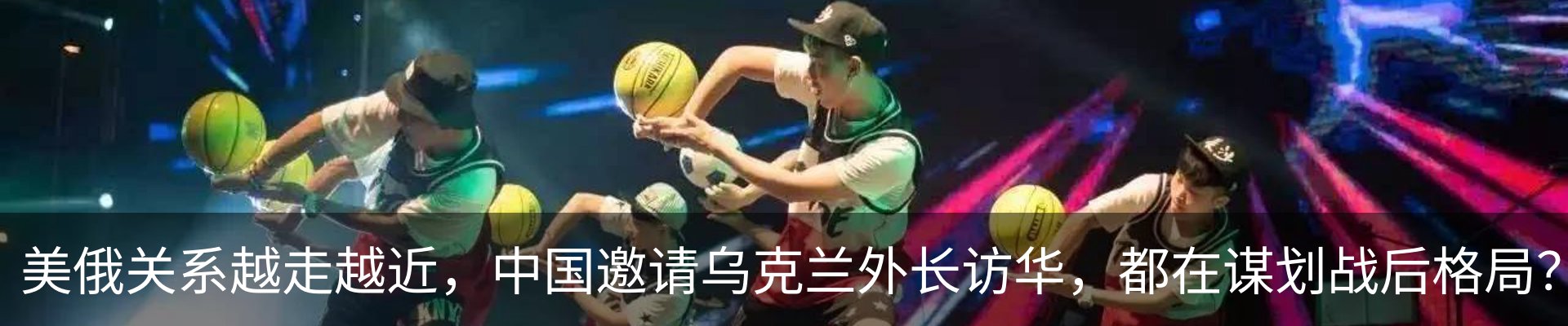 热点资讯