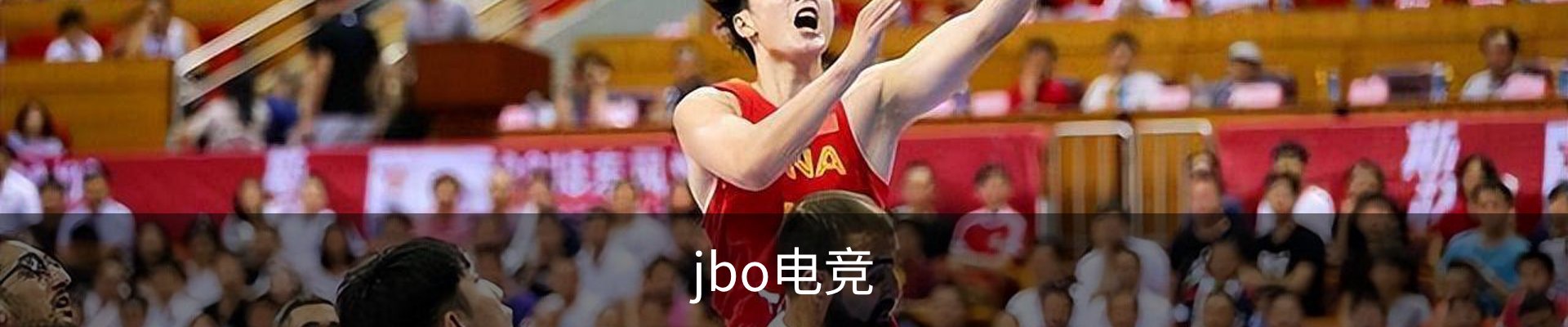 jbo电竞